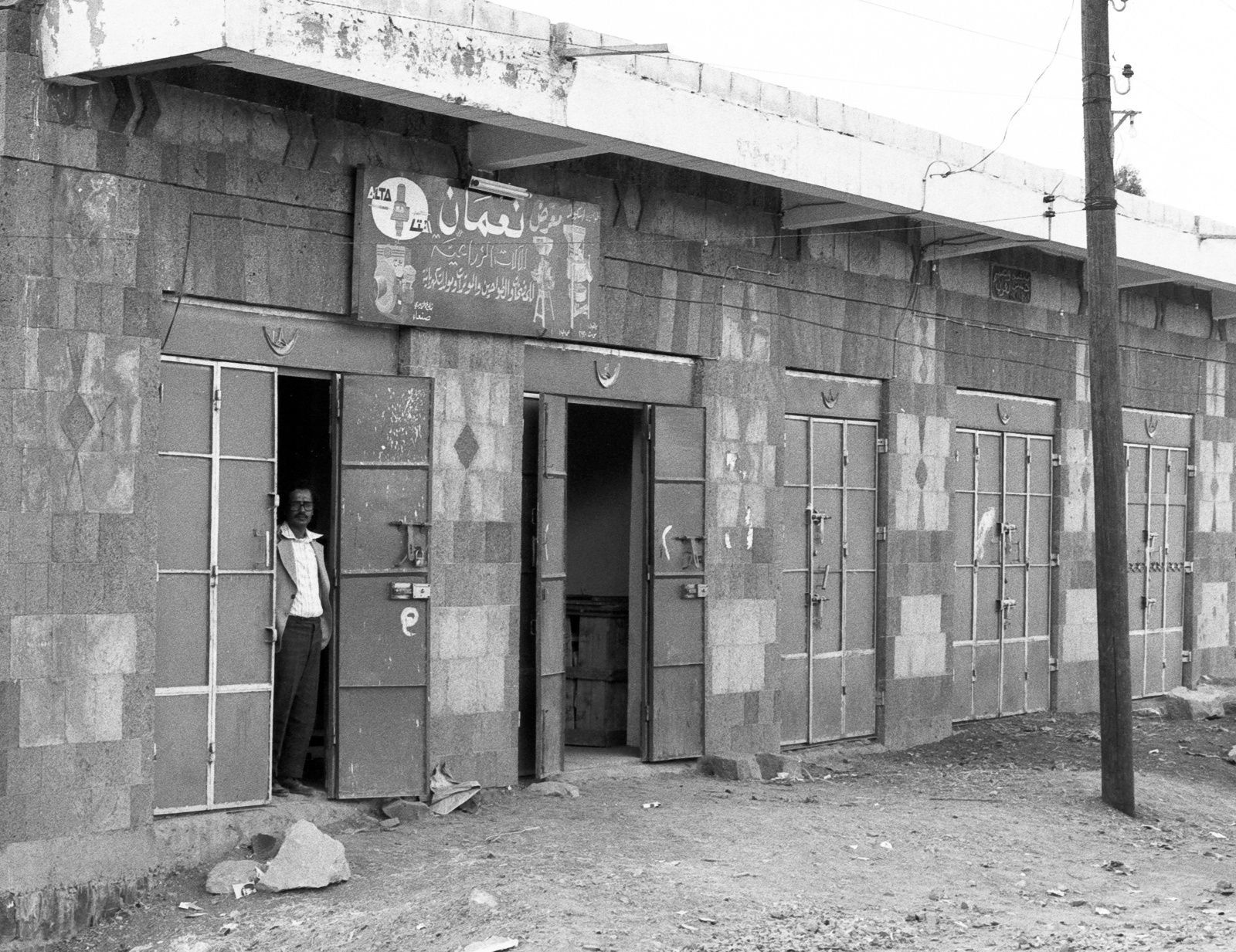 Nooman Sana'a afdeling 1978